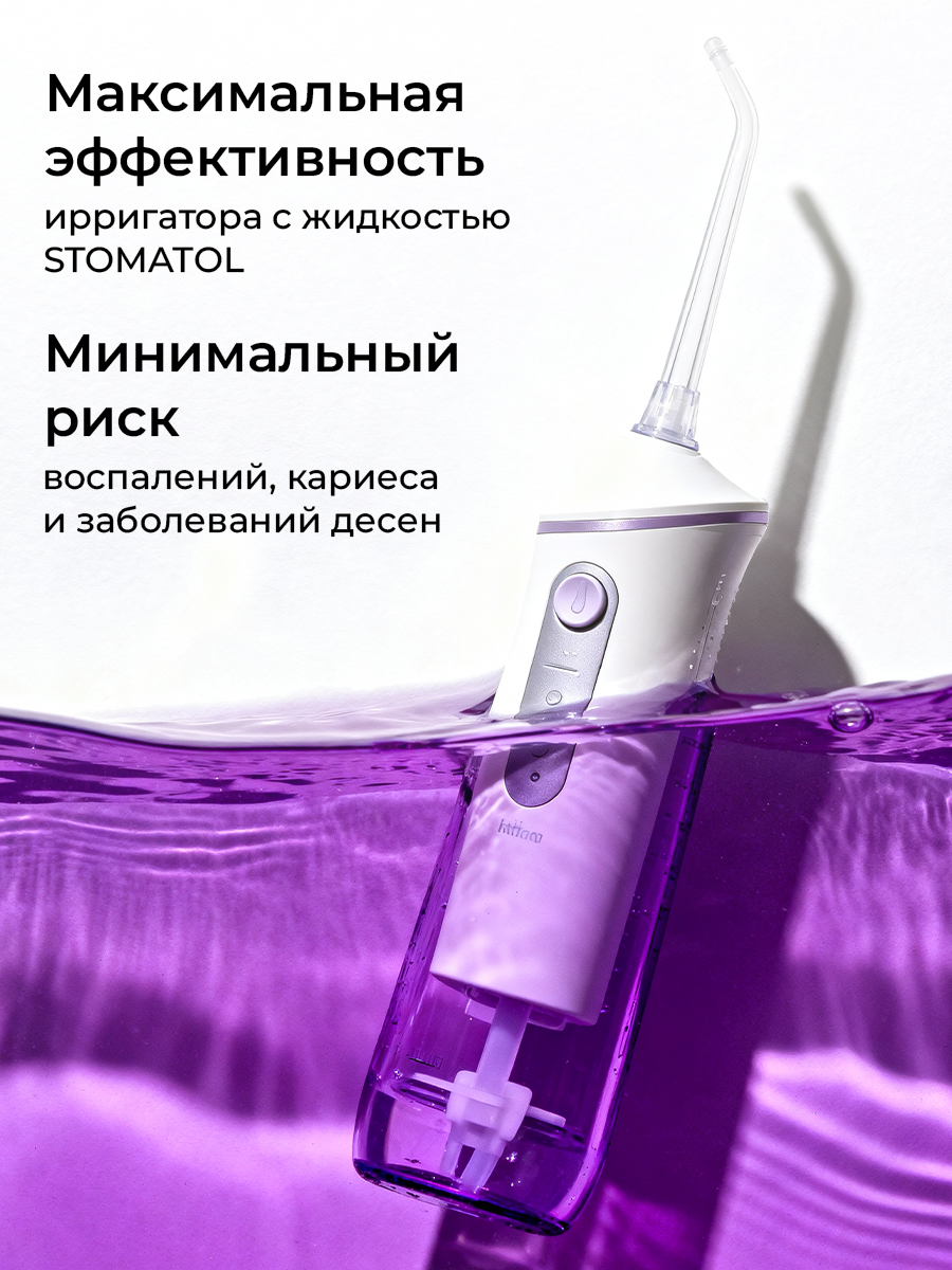 Жидкость для ирригатора STOMATOL Sensitive 500 мл - фото 5