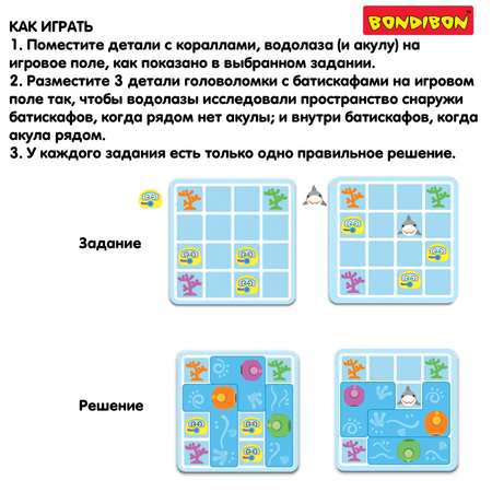 Настольная игра Bondibon ВОДОЛАЗ И АКУЛА головоломка
