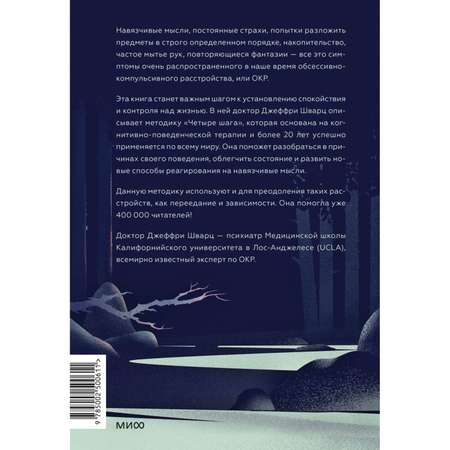 Книга МИФ ОКР под контролем