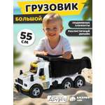 Грузовик Компания Друзей Большой