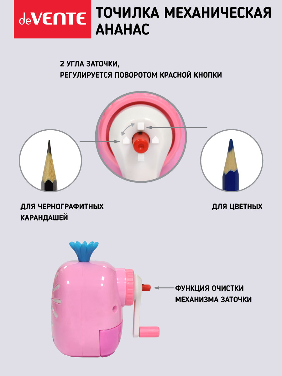Точилка deVENTE - фото 6