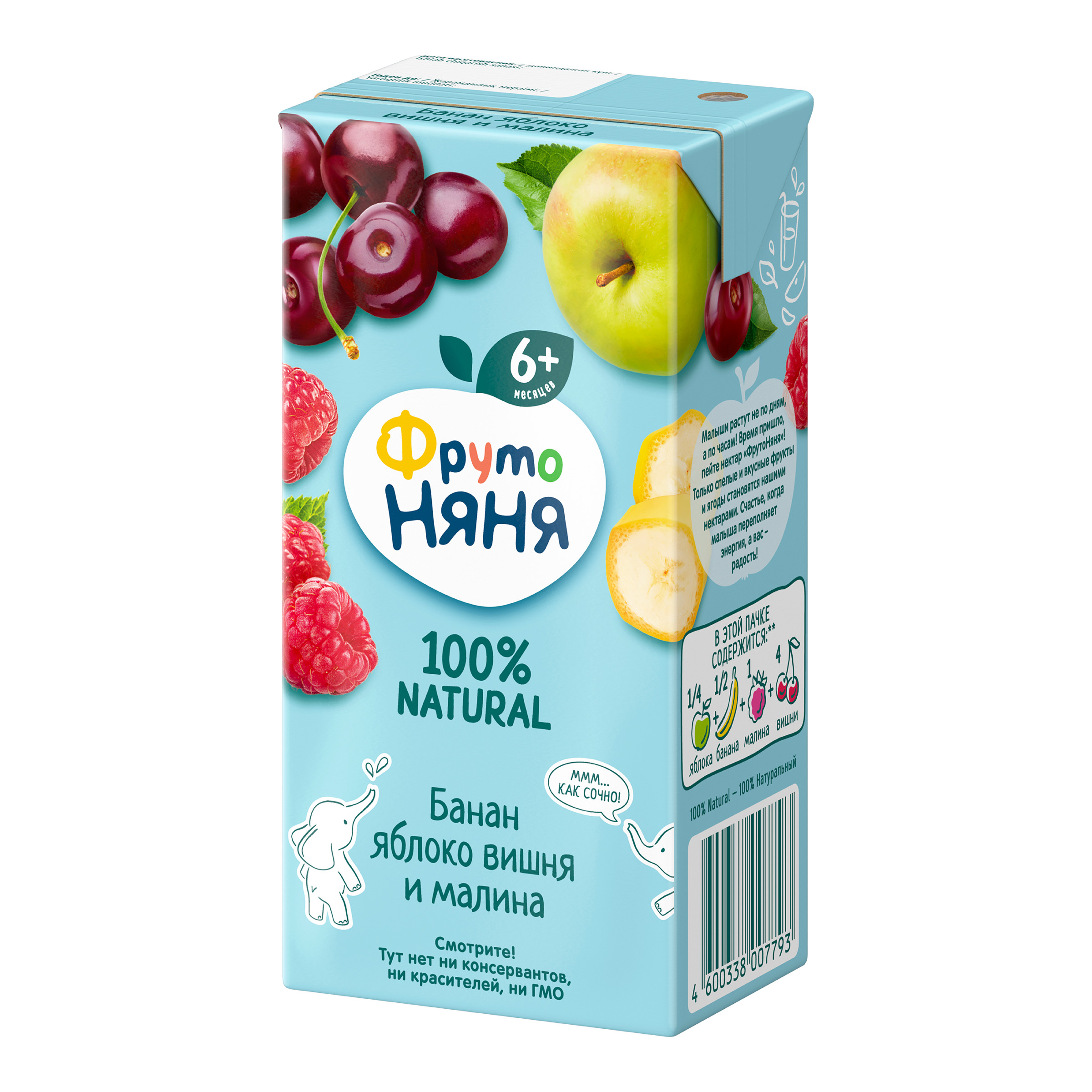 Нектар ФрутоНяня Смесь фруктов с 6 мес 0.2 л - фото 4