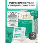 Цыгапан Остео Форте CigaPan Цыгапан кальций д3 для костей и суставов