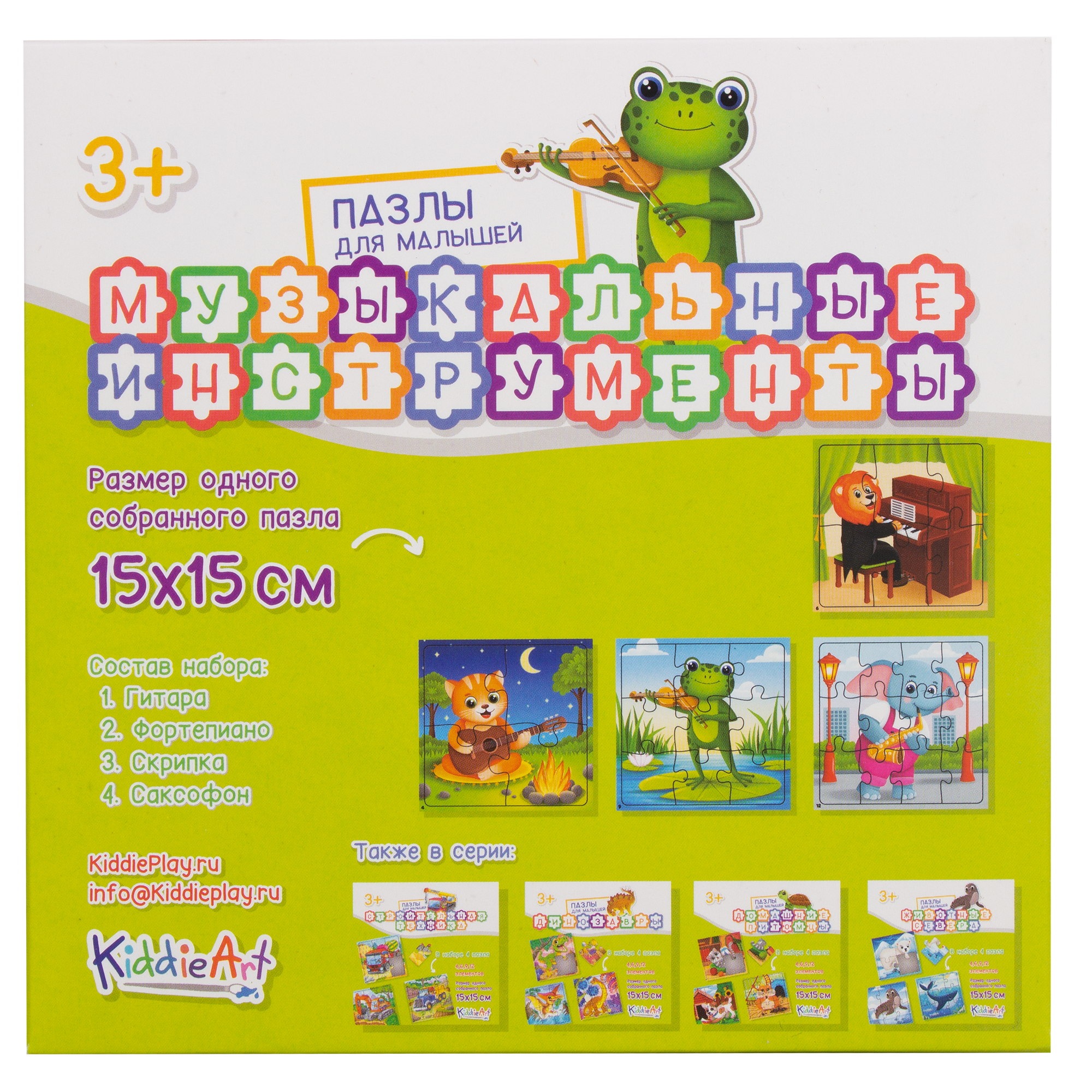 Игрушка KiddieArt пазл - фото 5