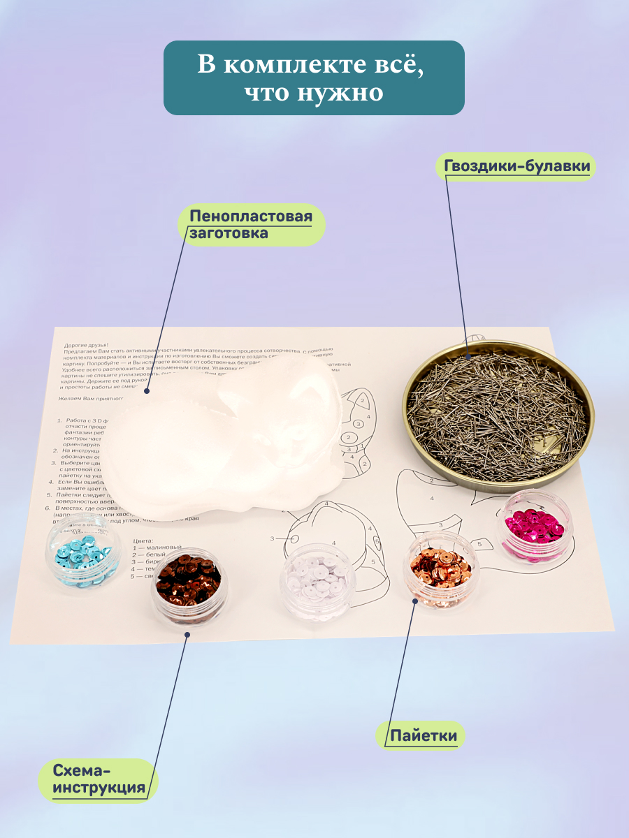 Набор для творчества Волшебная мастерская сборка Кошка - фото 6