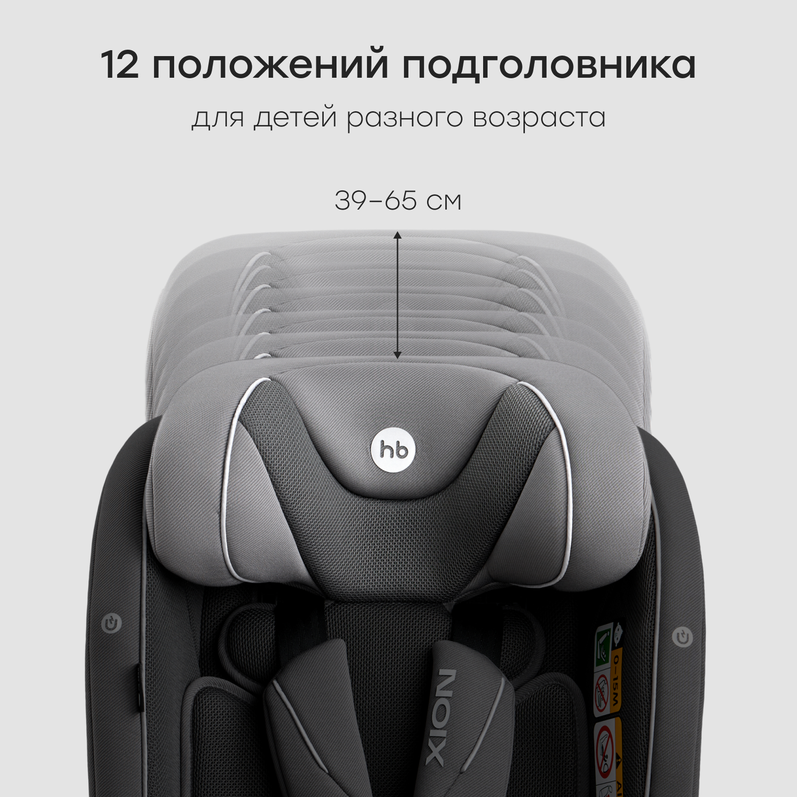 Автокресло Happy Baby Xion Isofix 0+/1/2/3 (0-36 кг) серый - фото 8