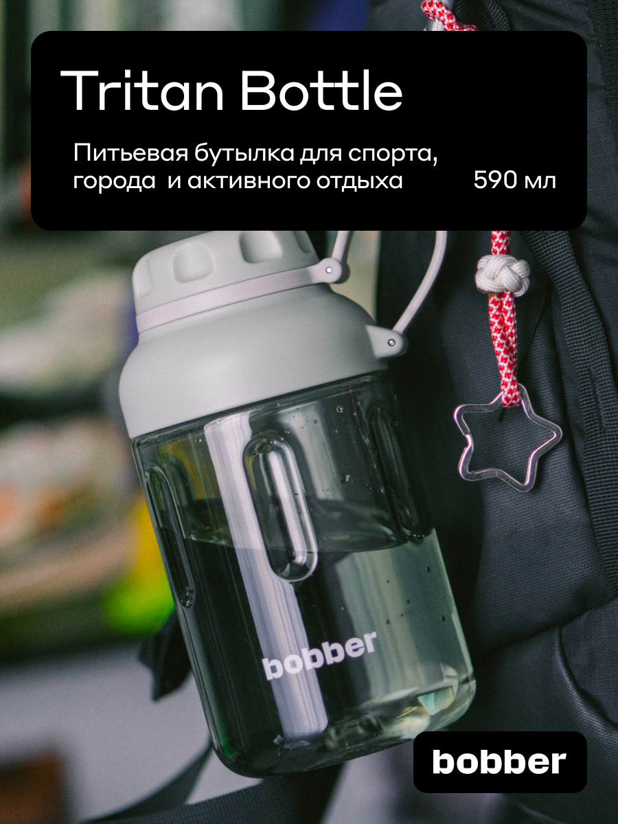 Бутылка Bobber Tritan оливковый 590 мл - фото 1