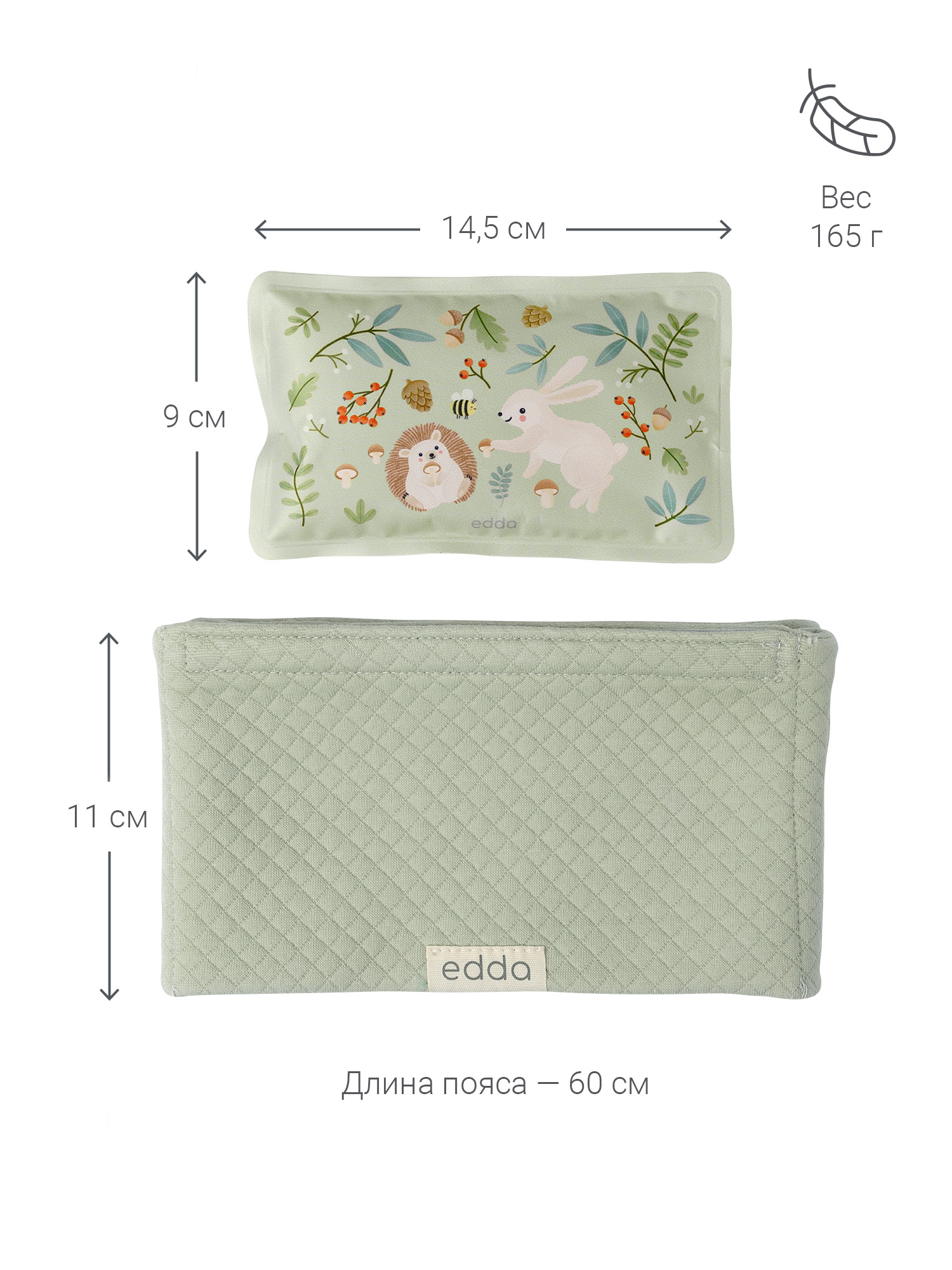 Грелка от коликов edda Шалфей - фото 9