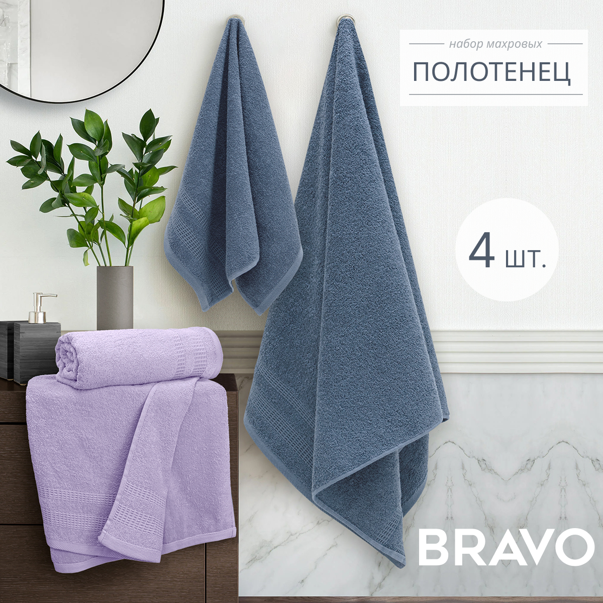 Набор полотенец BRAVO Памир 50*80х2 + 70*130х2 серо-сиреневый - фото 2