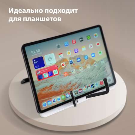 Подставка для книг Brauberg