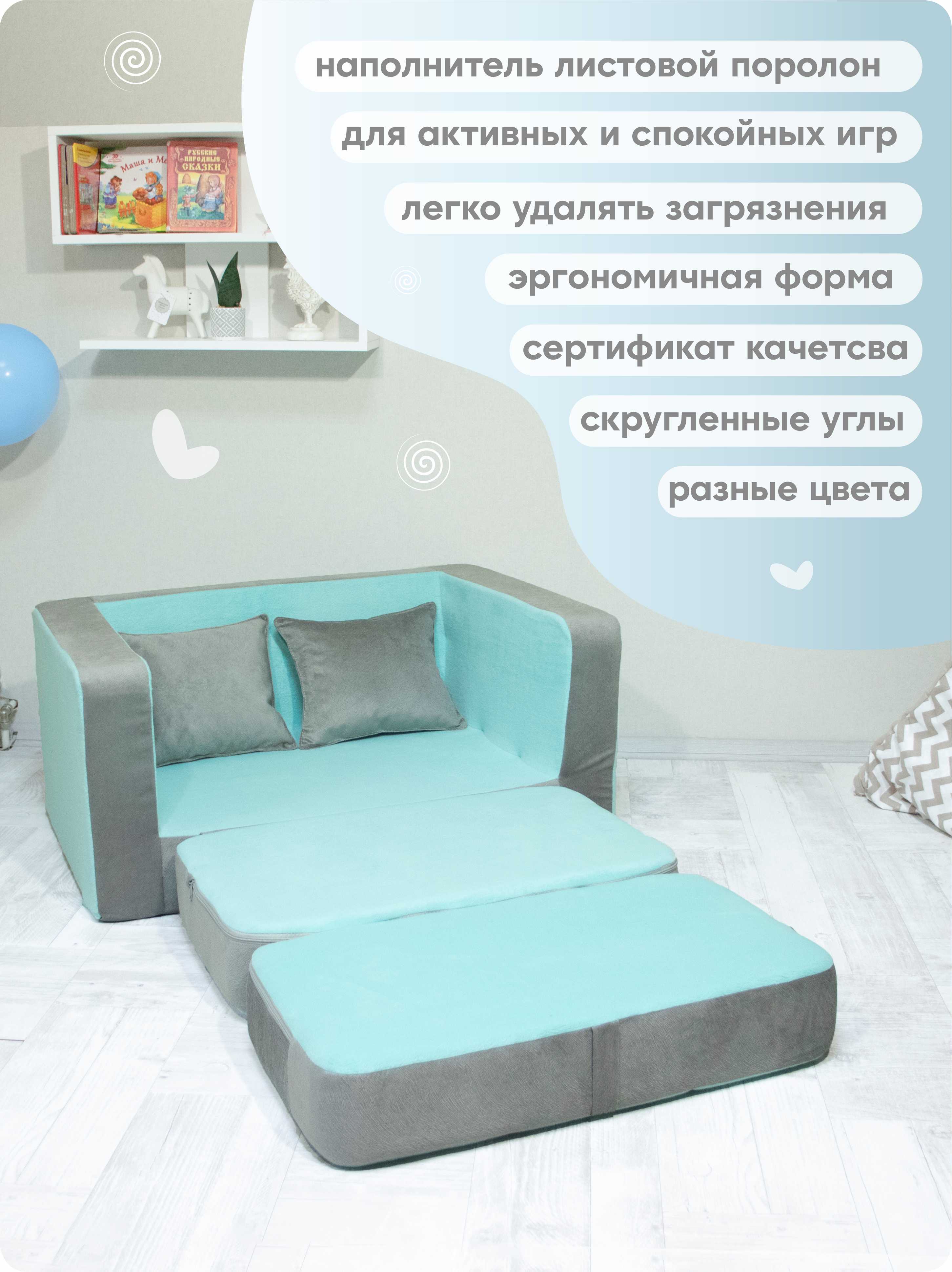 Мини-диван Кипрей Комби - фото 4