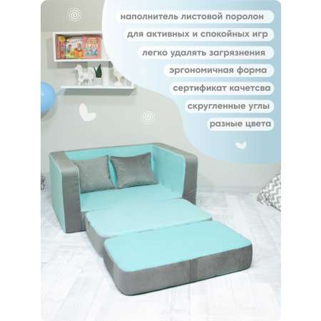 Мини-диван Кипрей Комби