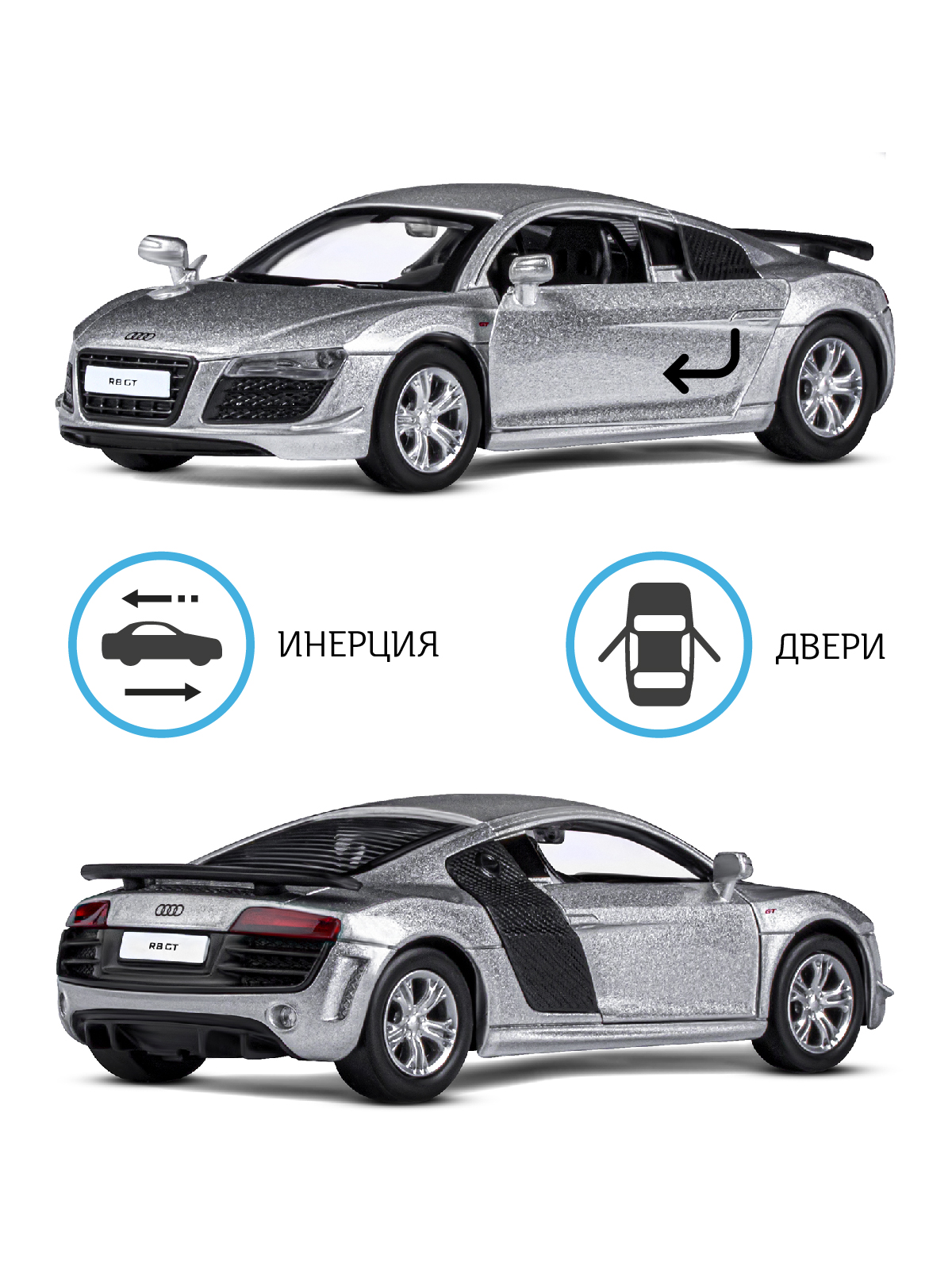 Автомобиль АВТОпанорама Audi R8 GT 1:43 JB1200138 - фото 2