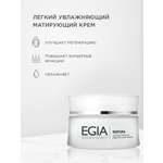 Крем EGIA Biocare System 50 мл