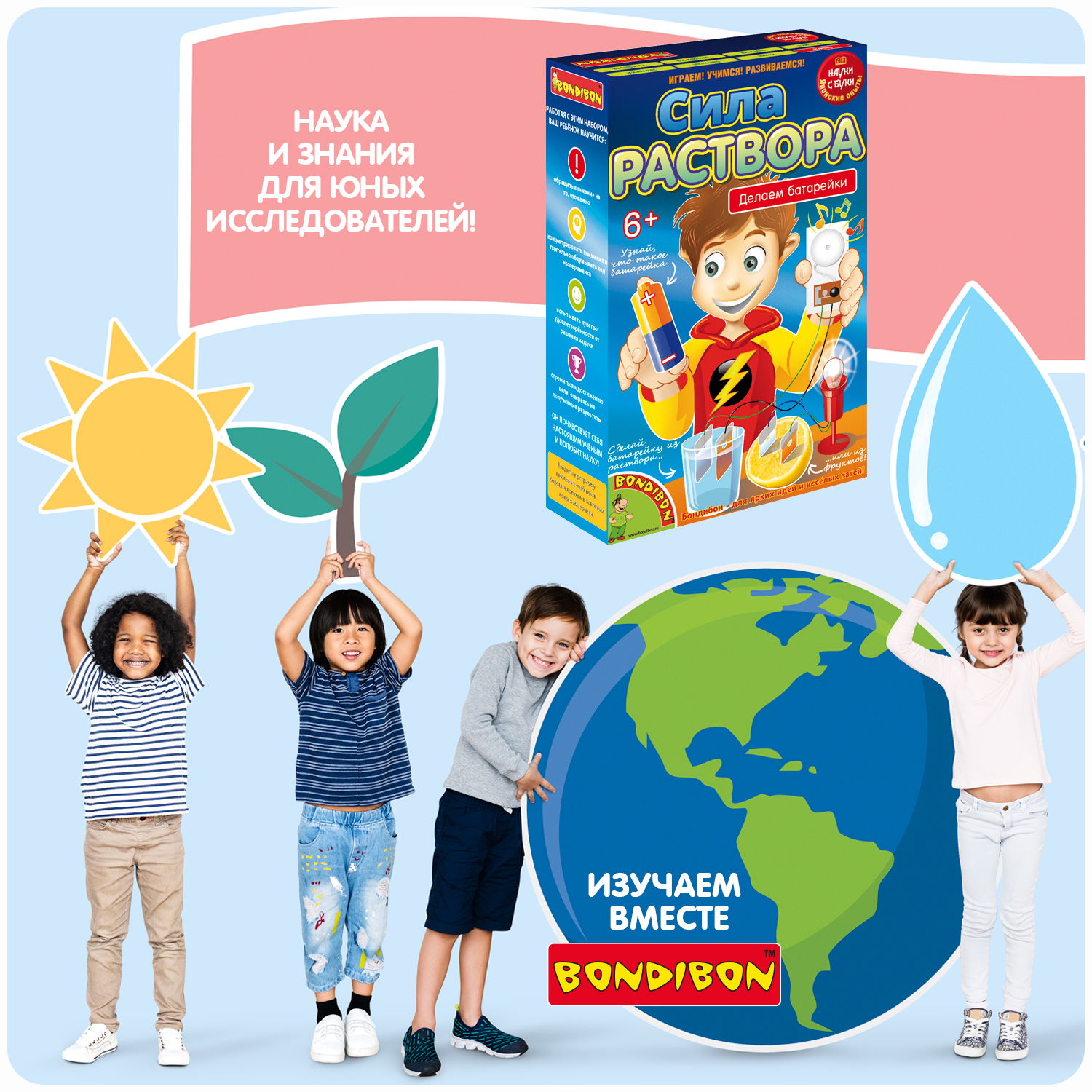 Набор для опытов Bondibon - фото 8