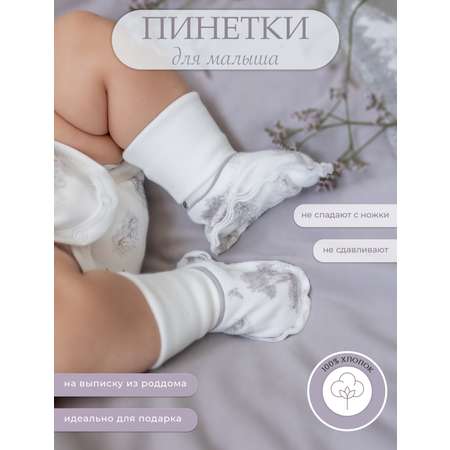 Пинетки НаследникЪ Выжанова