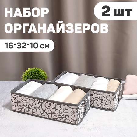 Органайзер для хранения VALIANT 32*16*10 см набор 2 шт.