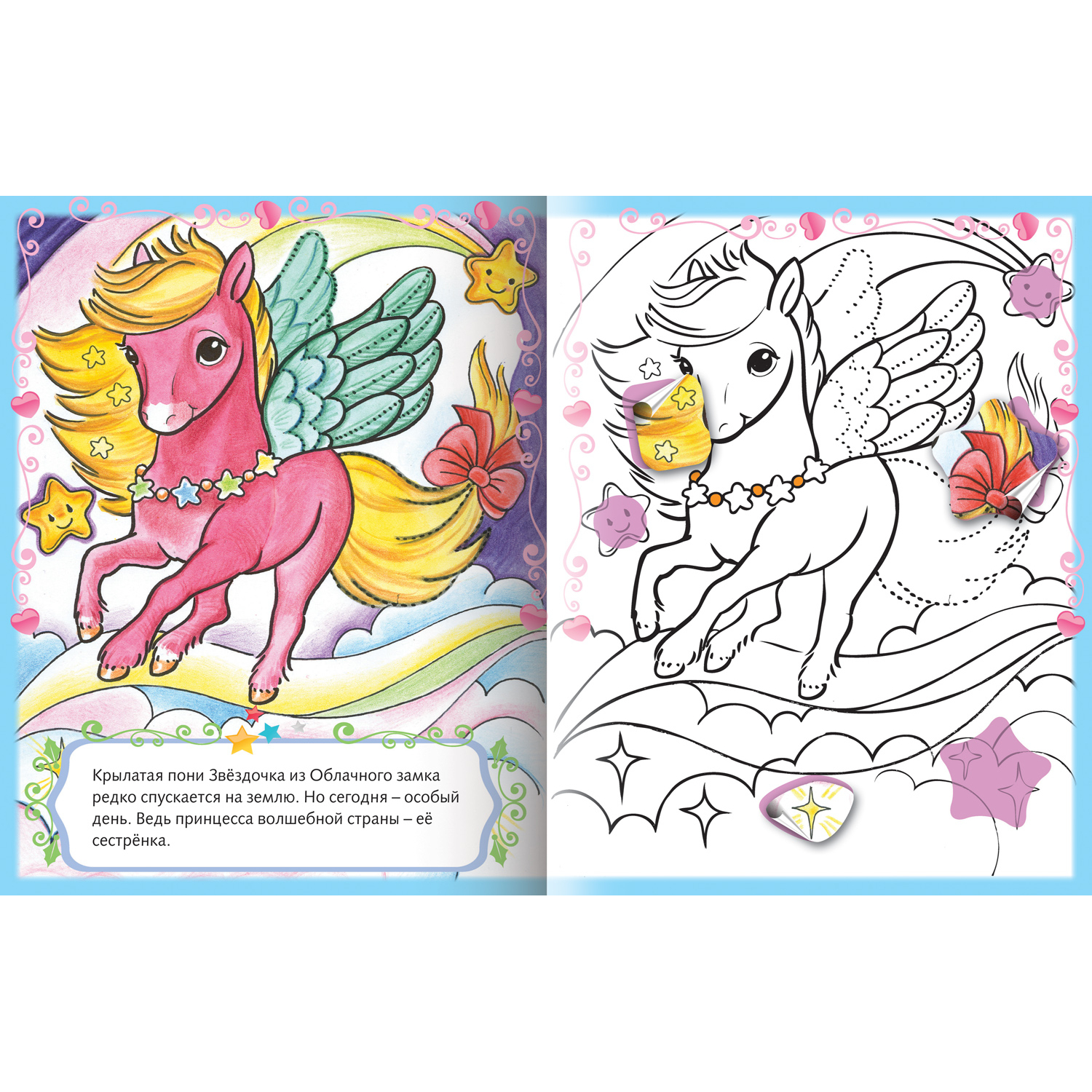 Раскраски с наклейками Hatber для девочек А5 4 шт - фото 8