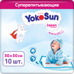 Пелёнки одноразовые YokoSun 50х50 см 10 шт.