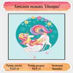 Алмазная мозаика Seichi Единорог