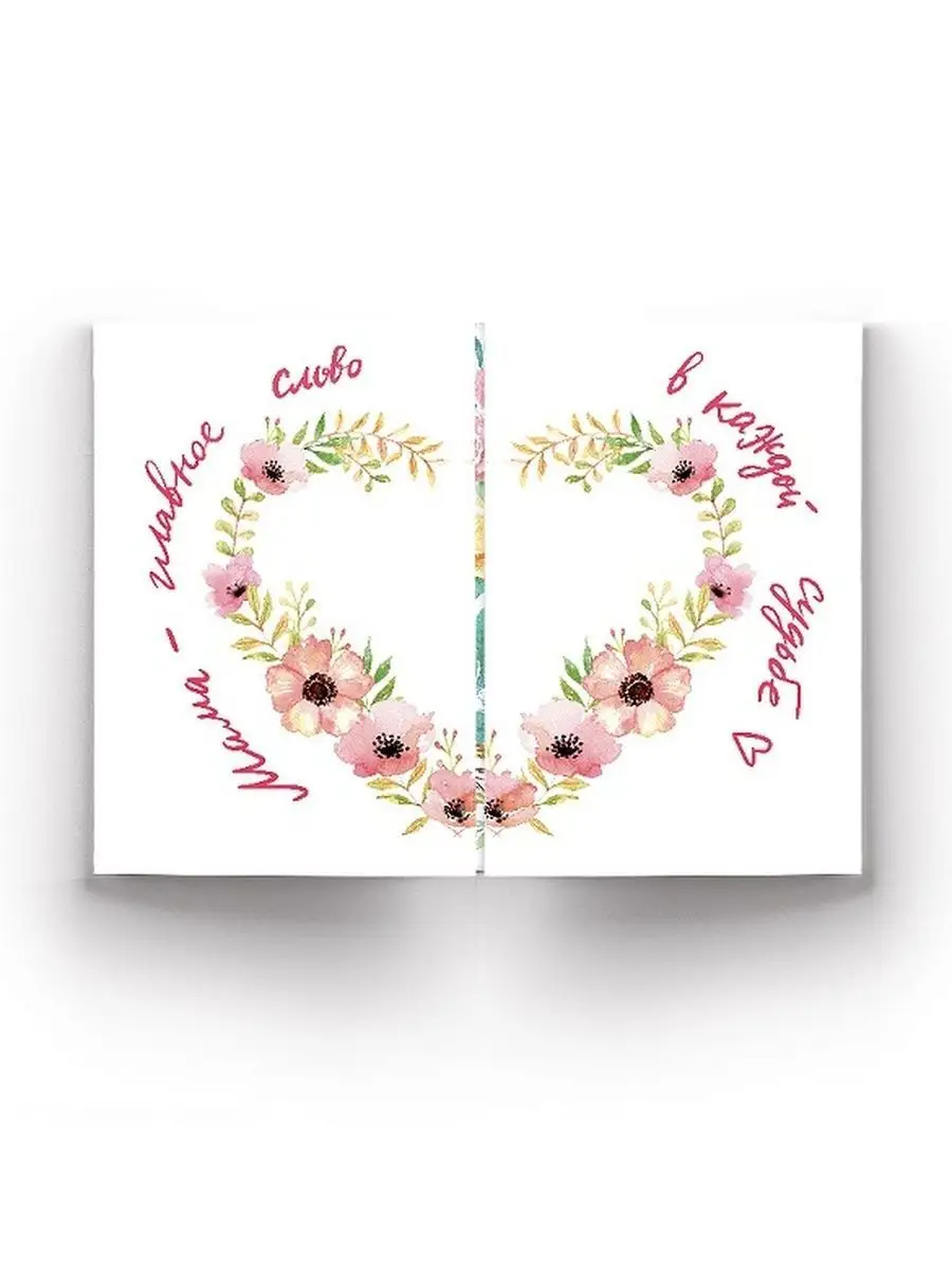 Лучшей маме на свете HappyLine Набор для создания открыток - фото 4