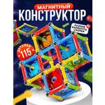 Конструктор Unicon магнитный