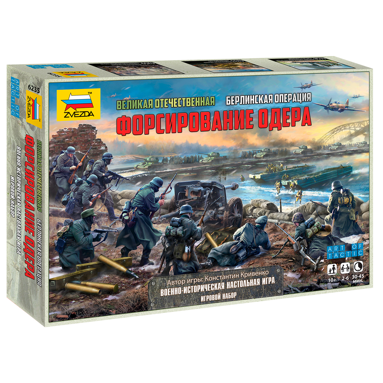 Настольная игра Звезда - фото 1