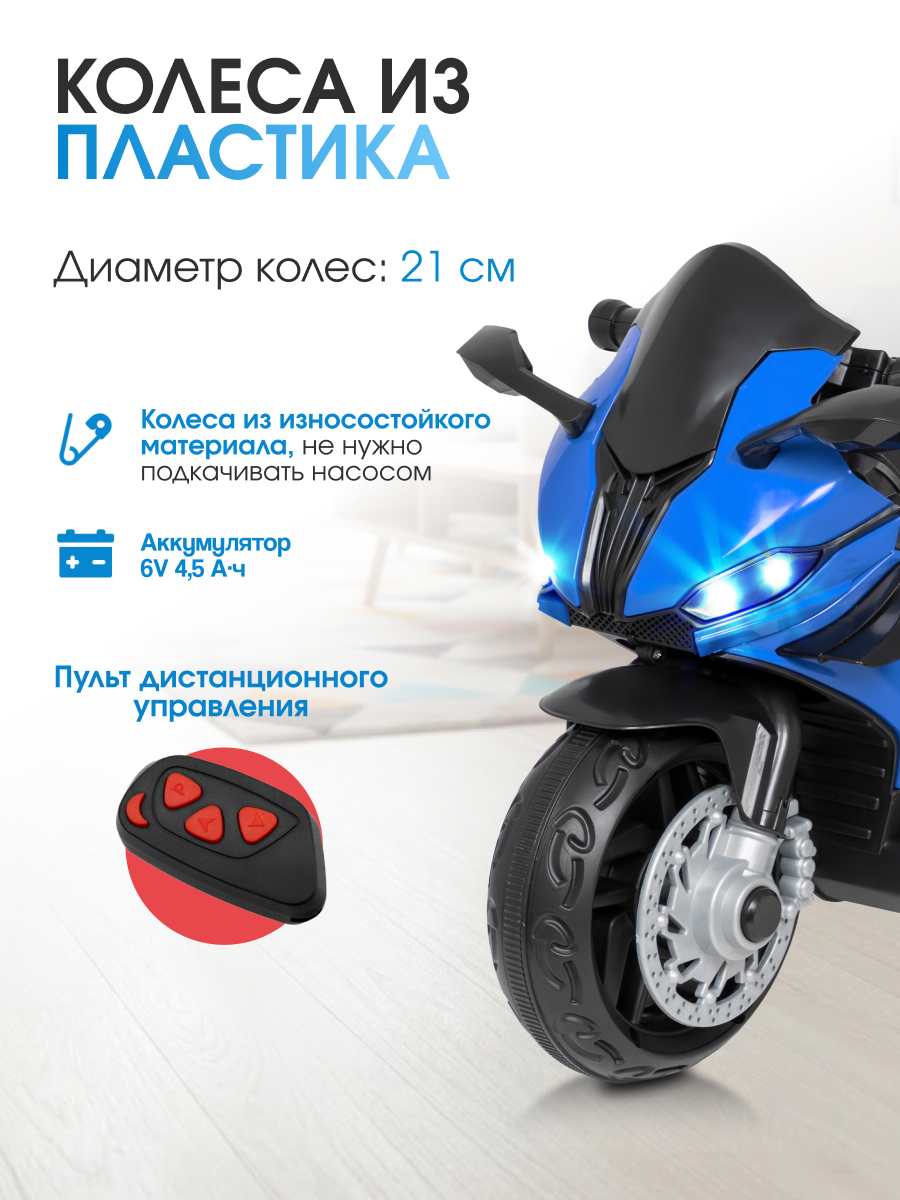 Электромотоцикл Farfello TR675 С пультом ДУ - фото 5