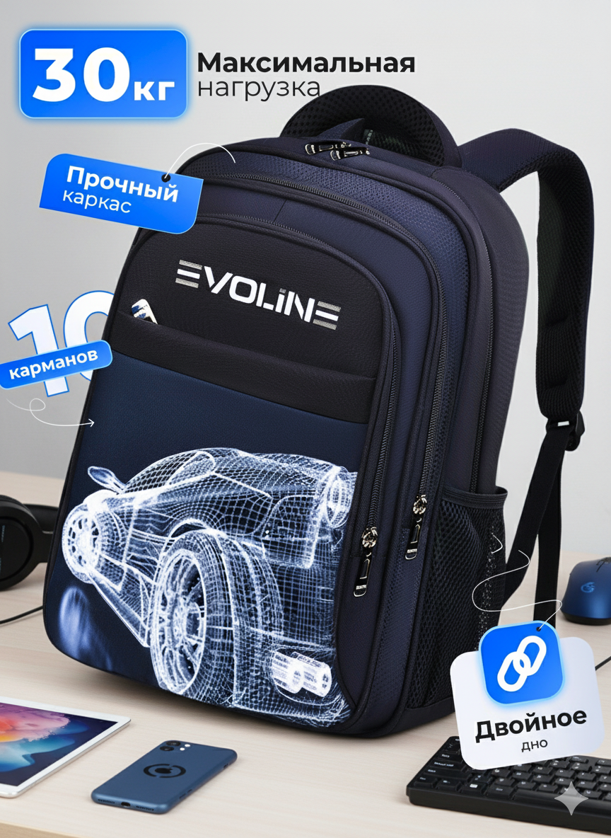 Ранец Evoline - фото 20