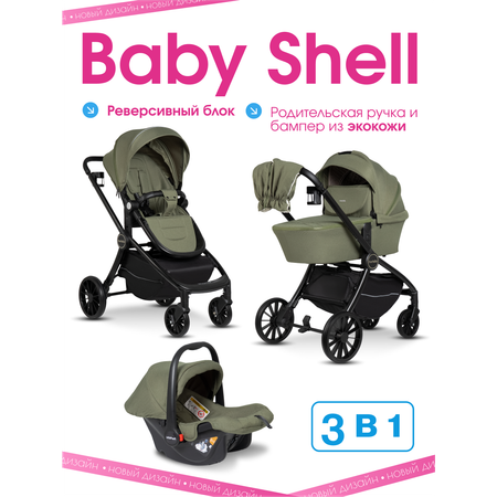 Коляска 3в1 Farfello Baby shell хаки