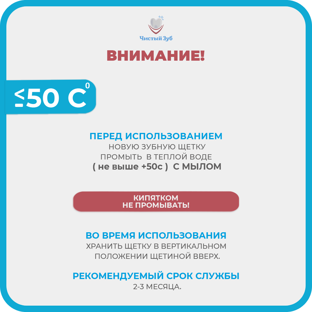 Зубная щетка классическая Чистый Зуб от 0 лет 1 шт. - фото 7