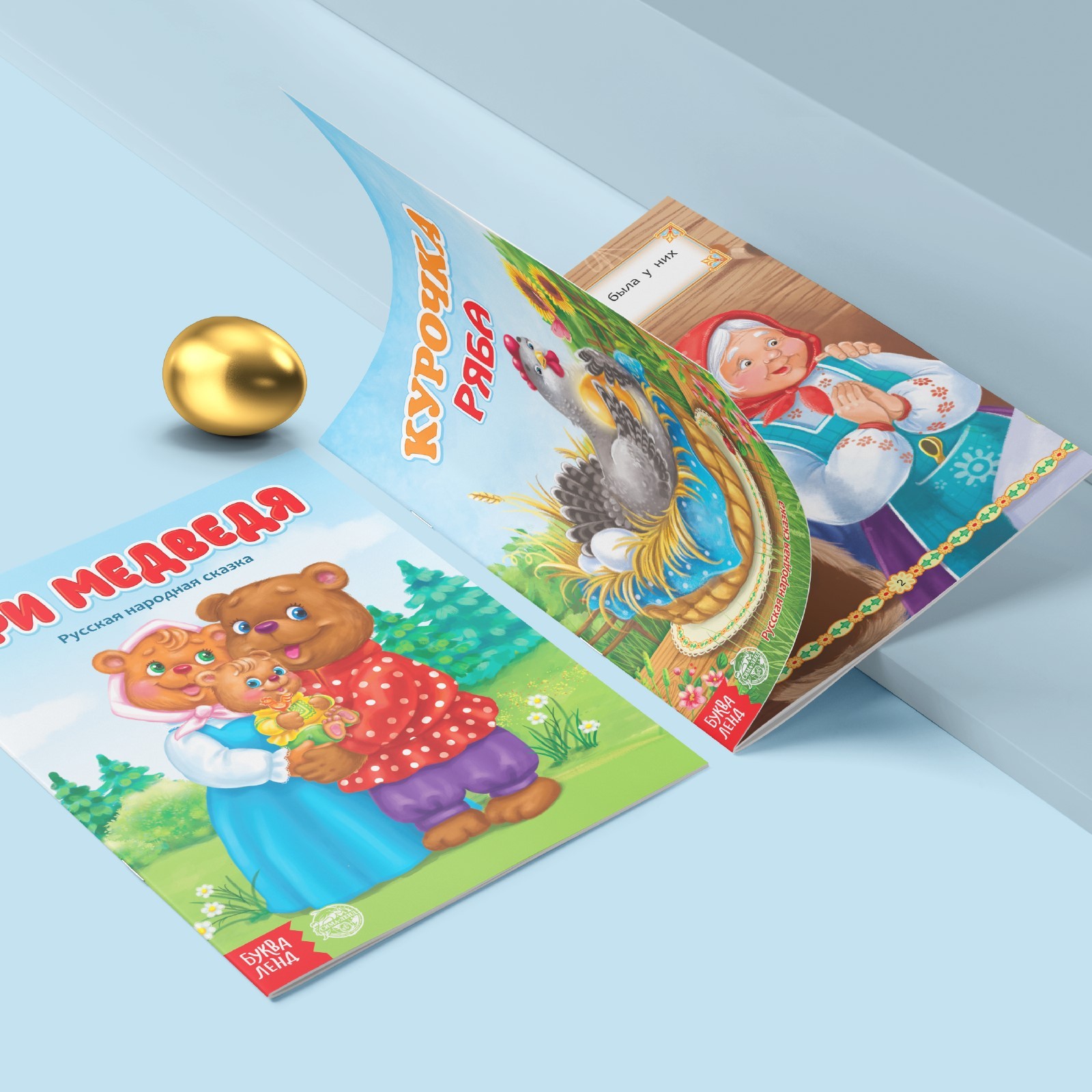 Набор Буква-ленд лучших сказок для детей - фото 2