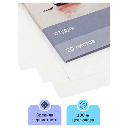 Художественная бумага Гаммa для акварели 20 лист.