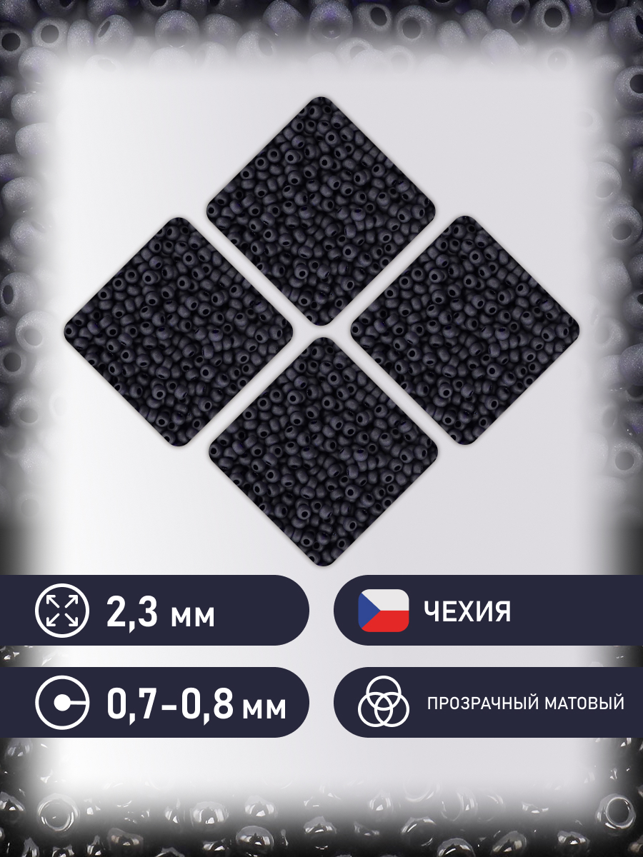 Набор для творчества Preciosa бисер 10/0 5 г цвет 30110М - фото 2