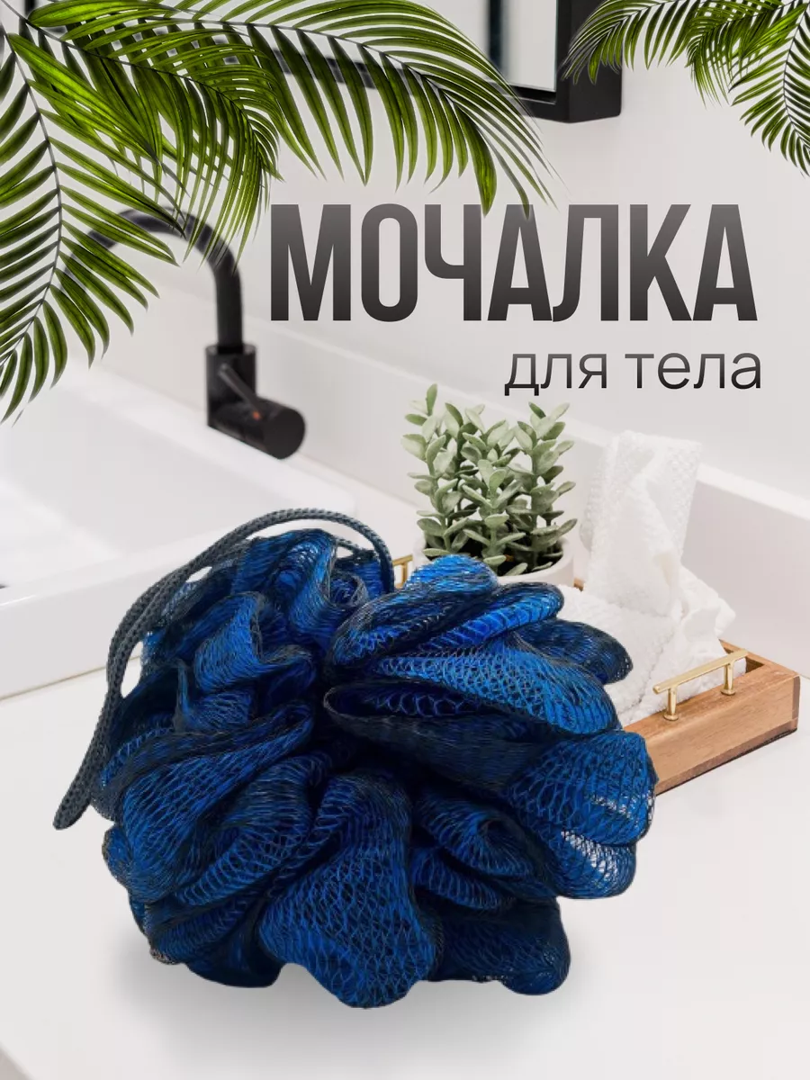 Мочалка PRO CLEANLY - фото 1