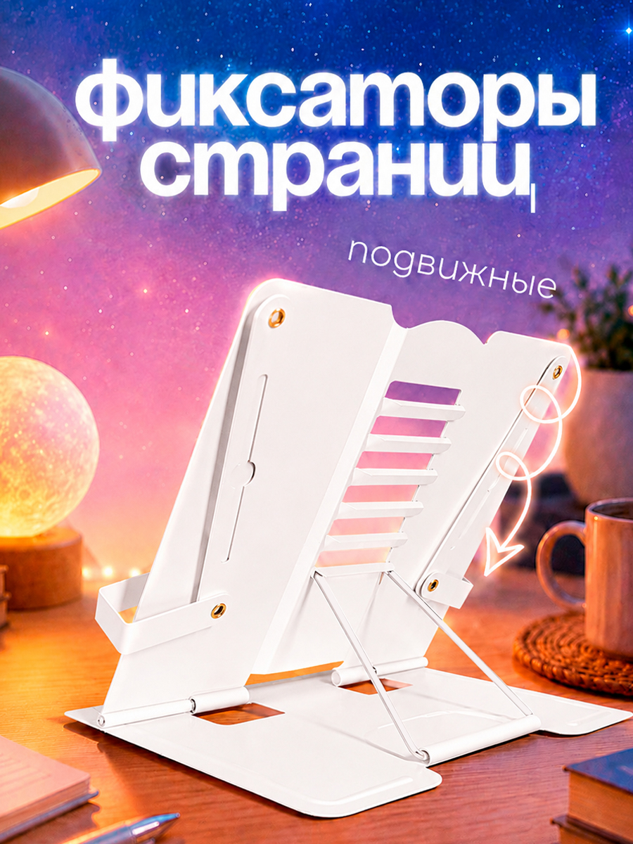 Подставка для книг CINLANKIDS - фото 3