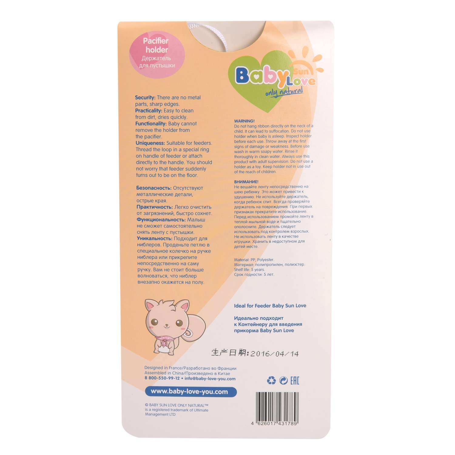 Клипса для пустышки Baby Sun Care - фото 5