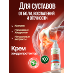Крем Green Leaf Formula Крем для суставов и связок 100 мл