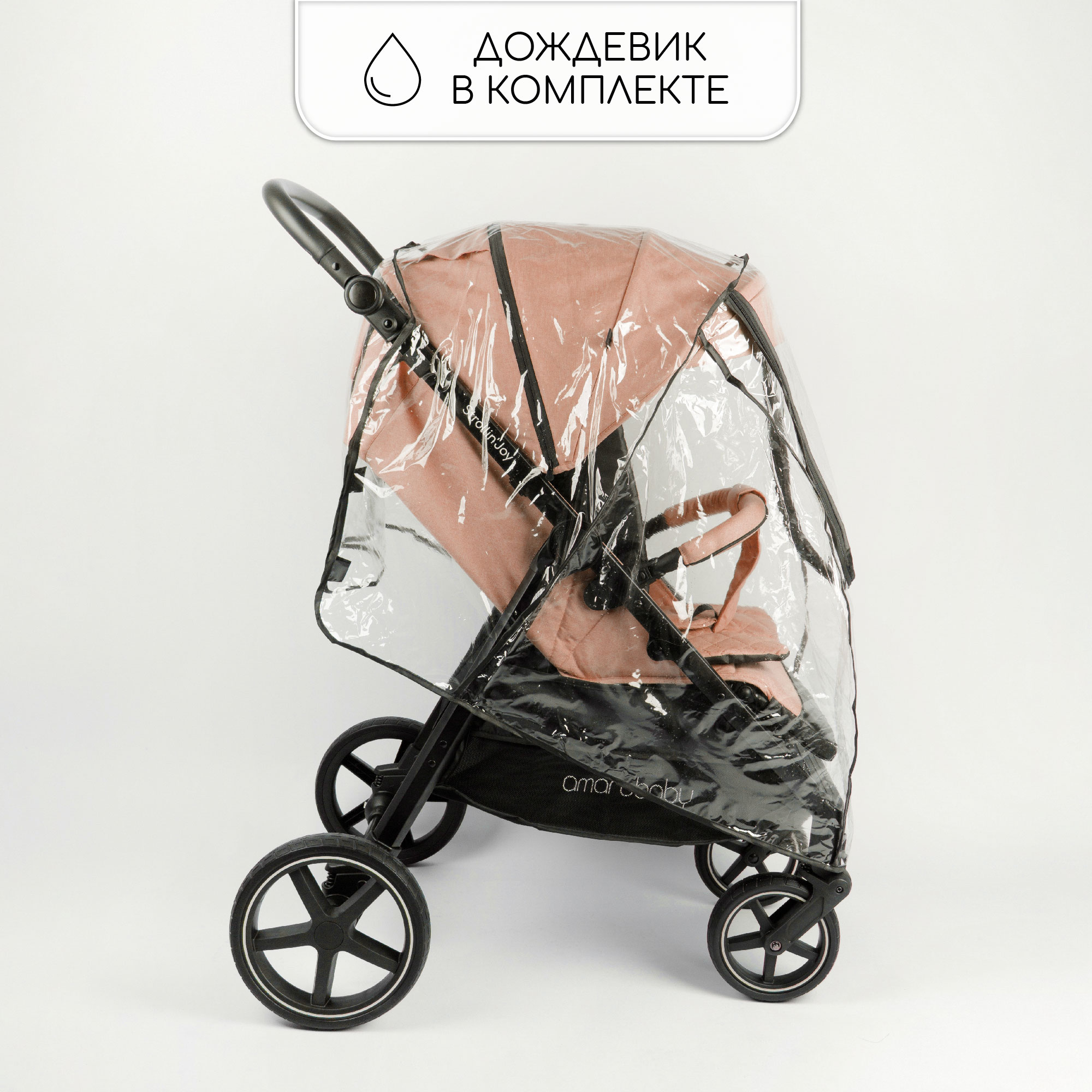 Коляска прогулочная Amarobaby Strollin Joy - фото 22