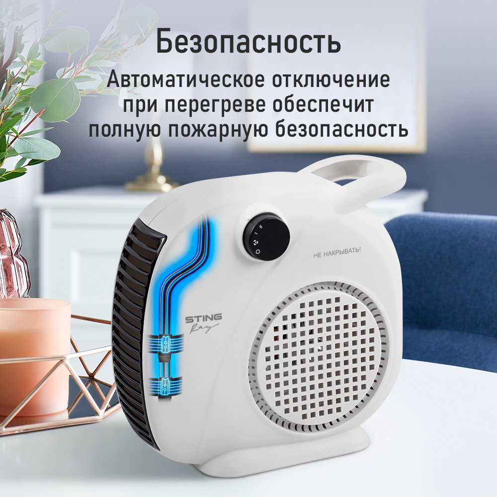 Тепловентилятор STINGRAY ST-FH1054A - фото 4