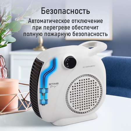 Тепловентилятор STINGRAY ST-FH1054A