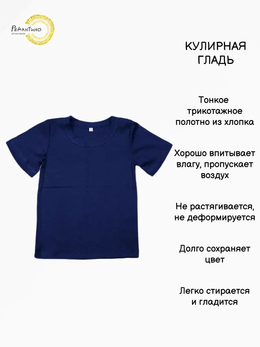 Футболка Рекантино 311-10 Темно-синий - фото 4