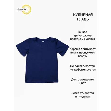 Футболка Рекантино