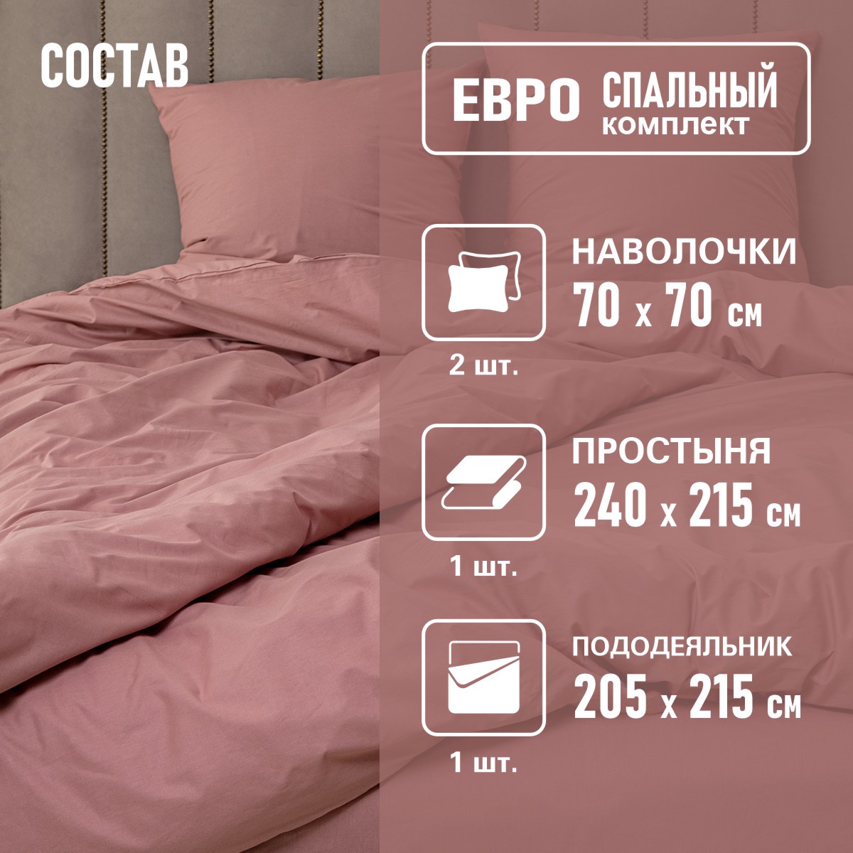 Комплект постельного белья BRAVO Collection евро 4 предм. - фото 3