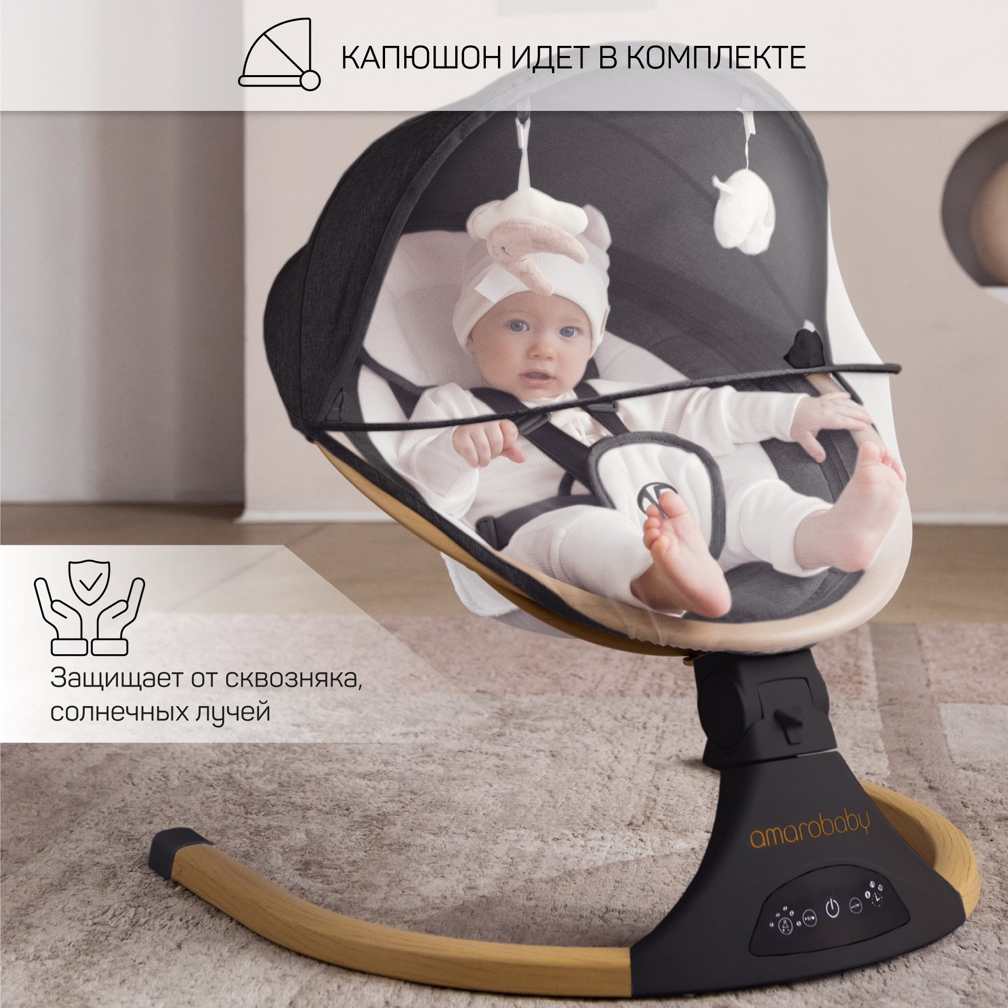 Электронные качели детские Amarobaby Ergo swing чёрные - фото 6