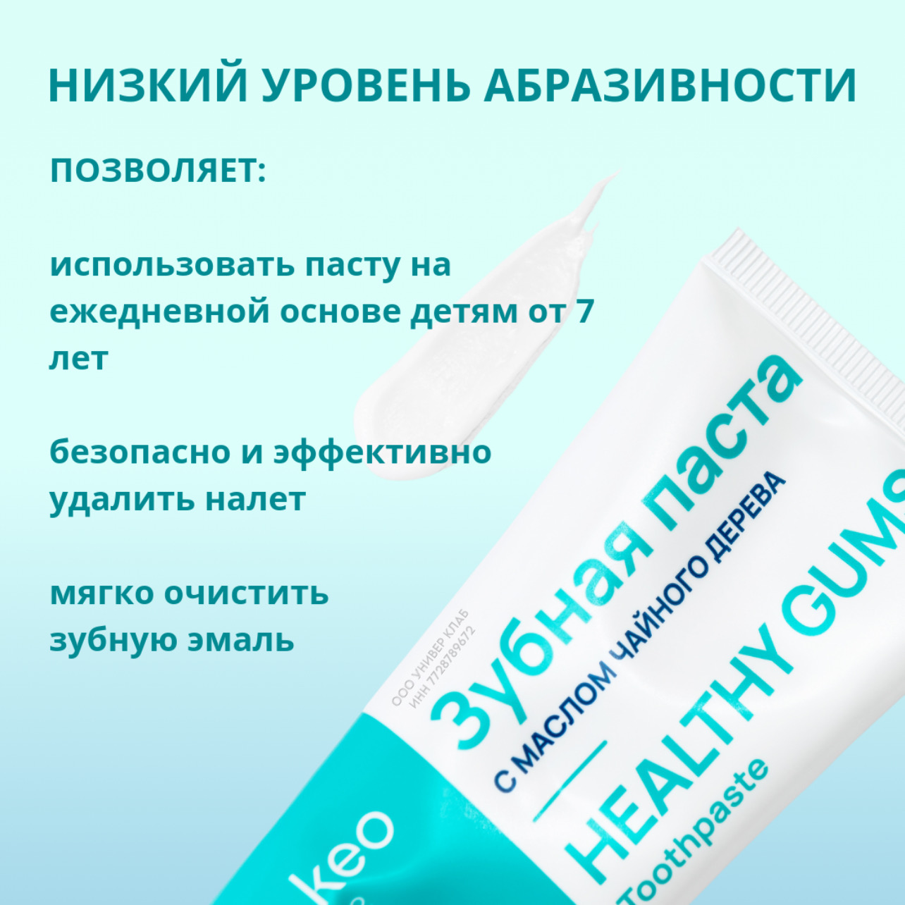 Зубная паста KEO KEO без фтора - фото 4