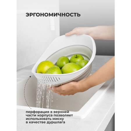 Миска-дуршлаг Phibo 2в1 складная 3,9л