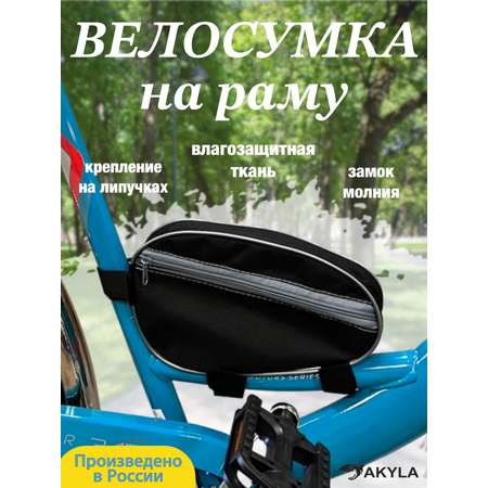 Сумка AKYLA