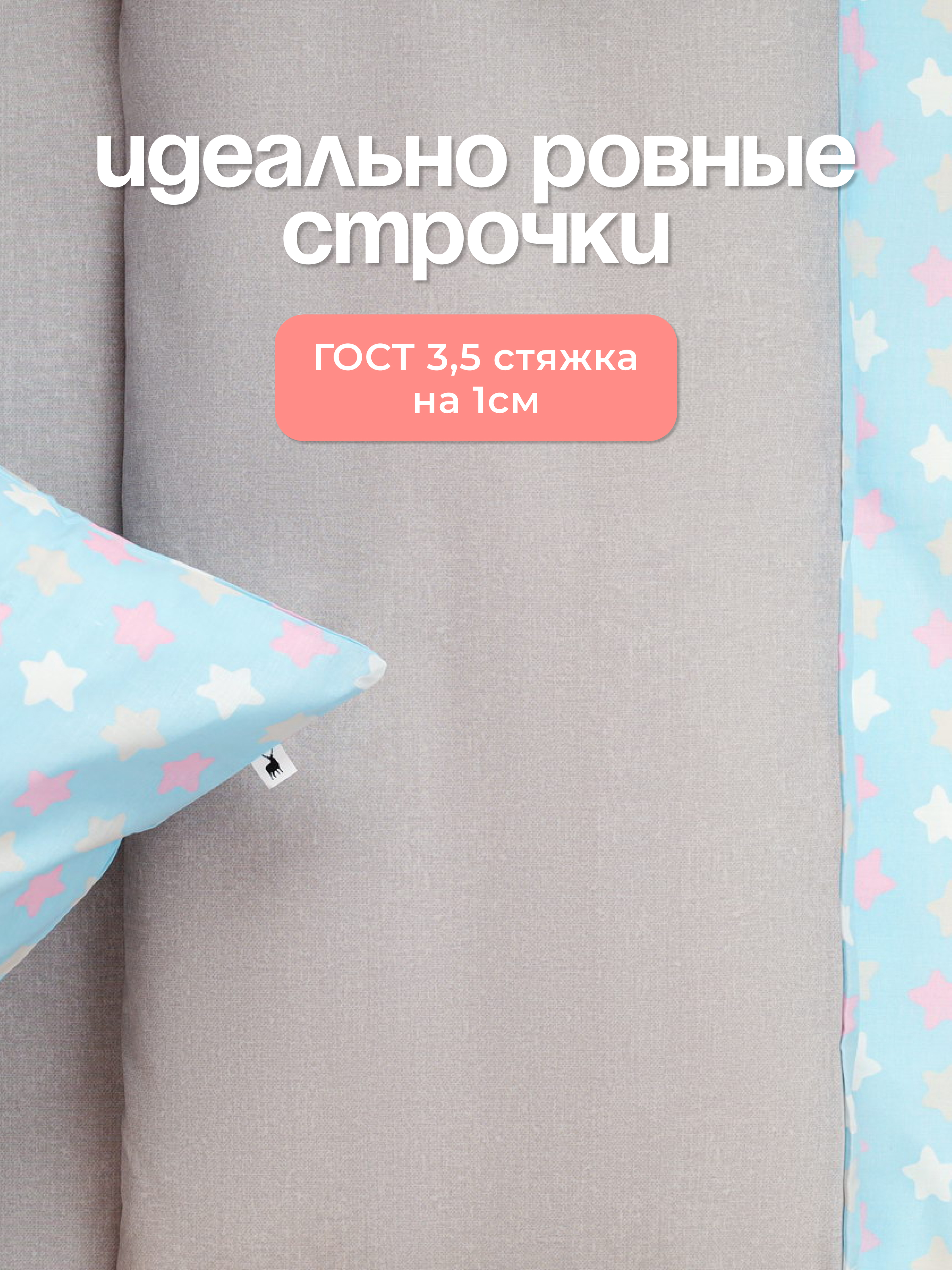 Комплект постельного белья Sofi de Marko Звездочки полутораспальный 3 предм. - фото 5