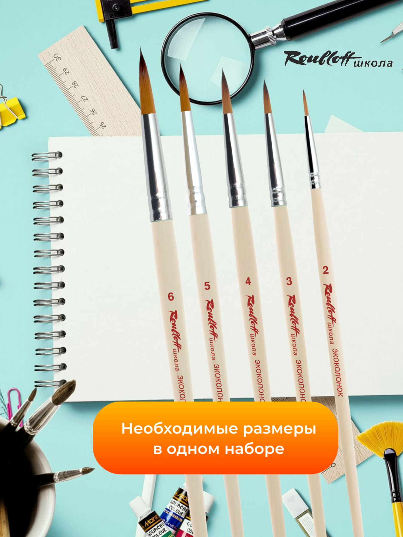 Кисть Roubloff 5 шт. (синтетика) - фото 7